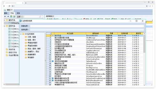 零代码软件开发工具套件的产品功能详解