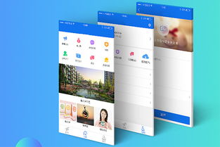 合肥app制作物业app软件开发,让社区管理更便捷