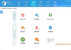 具有价值的258商务卫士 福建有口碑的258商务卫士公司,具有价值的258商务卫士 福建有口碑的258商务卫士公司生产厂家,具有价值的258商务卫士 福建有口碑的258商务卫士公司价格