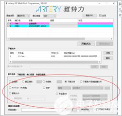 雅特力全新开发软件工具可支持at32全系列mcu产品