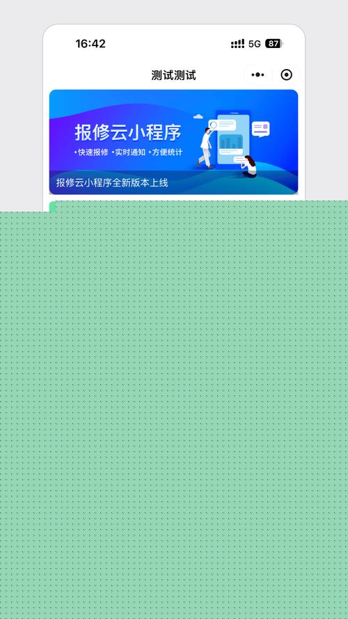 当报修变得简单 软件开发如何重塑维修体验